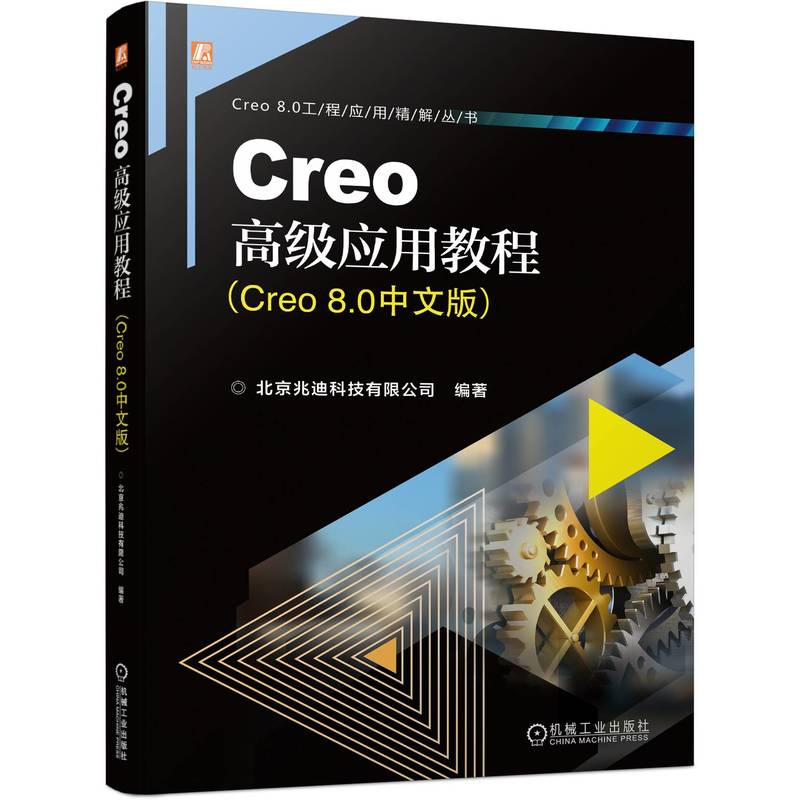 Creo߼(j)(yng)ý̳̣Creo 8.0İ棩