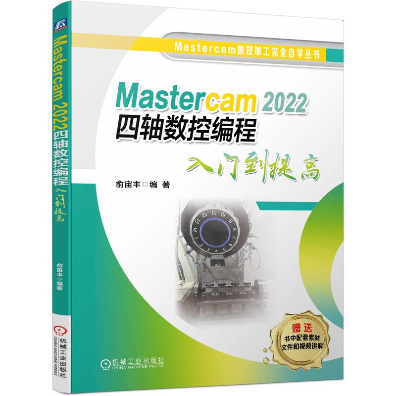 Mastercam 2022 S(sh)ؾT(mn)