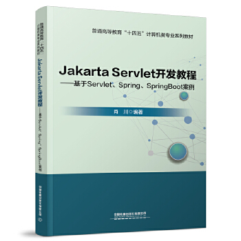  Jakarta Servlet_l(f)̡̳ServletSpringSpringBoot