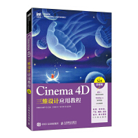 Cinema 4DSO(sh)Ӌ(j)(yng)ý̳