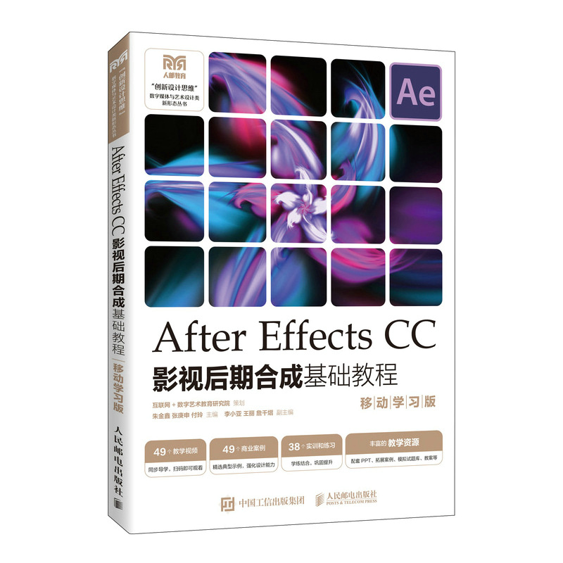 After Effects CCӰҕںϳɻA(ch)̳̣ƄӌW(xu)(x)棩