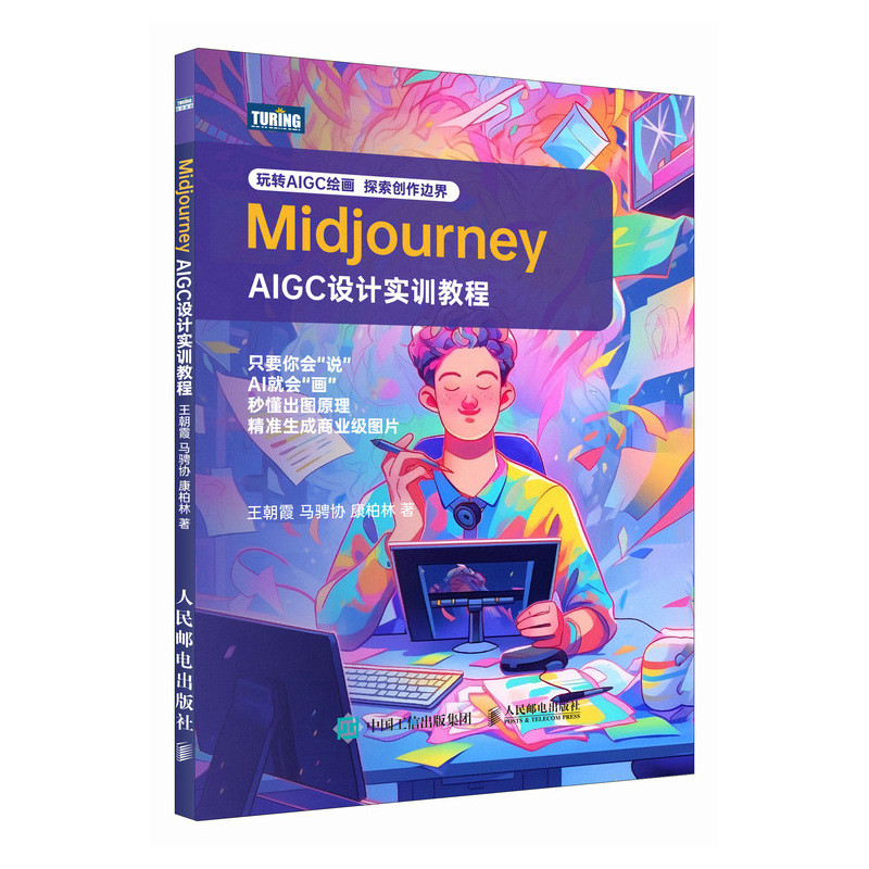 MidjourneyAIGCO(sh)ӋӖ̳