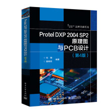 Protel DXP 2004 SP2ԭDcPCBO(sh)Ӌ(j)4棩