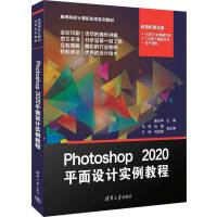 Photoshop 2020ƽO(sh)Ӌ̳