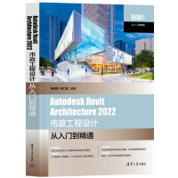 Autodesk Revit Architecture 2022O(sh)Ӌ(j)T(mn)ͨ