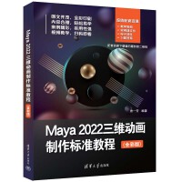 Maya 2022S(dng)(hu)(bio)(zhn)̳̣ȫʰ棩