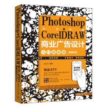 Photoshop+CorelDRAW̘I(y)VOӋTͨҕľW棩