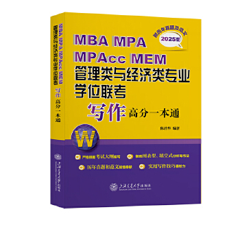  MBA MPA MPAcc MEM(li)c(jng)(j)(li)(zhun)I(y)W(xu)λ(lin)(xi)߷һͨv}ģ2025棩