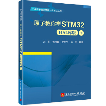  ԭӽW(xu)STM32HAL(k)棩()