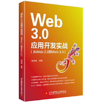  Web3.0(yng)_(ki)l(f)(sh)(zhn)Web 2.0Web 3.0