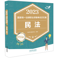 2023ҽy(tng)һI(y)YԇӛͨW(xu)ư棺񷨡2023wSӛͨ