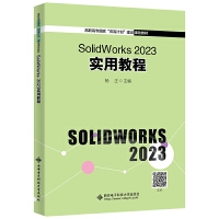 SolidWorks 2023 (sh)ý̳