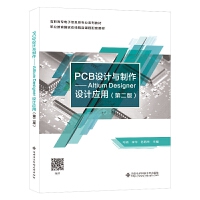 PCBO(sh)Ӌc Altium DesingerO(sh)Ӌ(yng)ãڶ棩