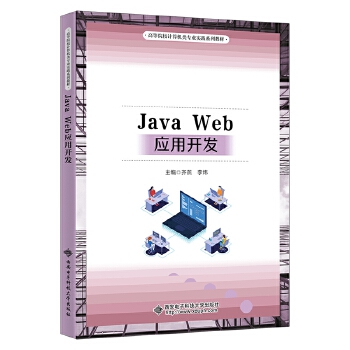  Java Web_l(f)