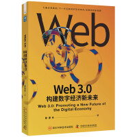 Web3.0:(gu)(sh)ֽ(jng)δ