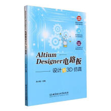 Altium Designer·O(sh)Ӌc3D