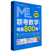 MBA MPA MEM MPAcc(li)(lin)(sh)W(xu)ĸ}800