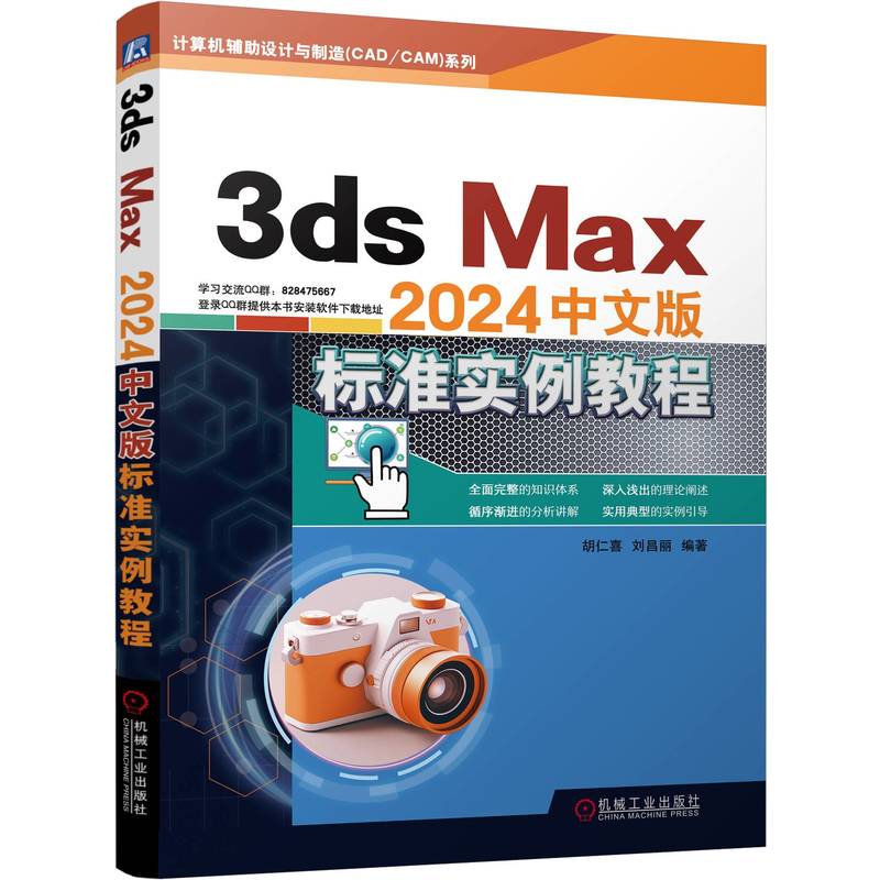 3ds Max2024İ(bio)(zhn)(sh)̳ ϲ 