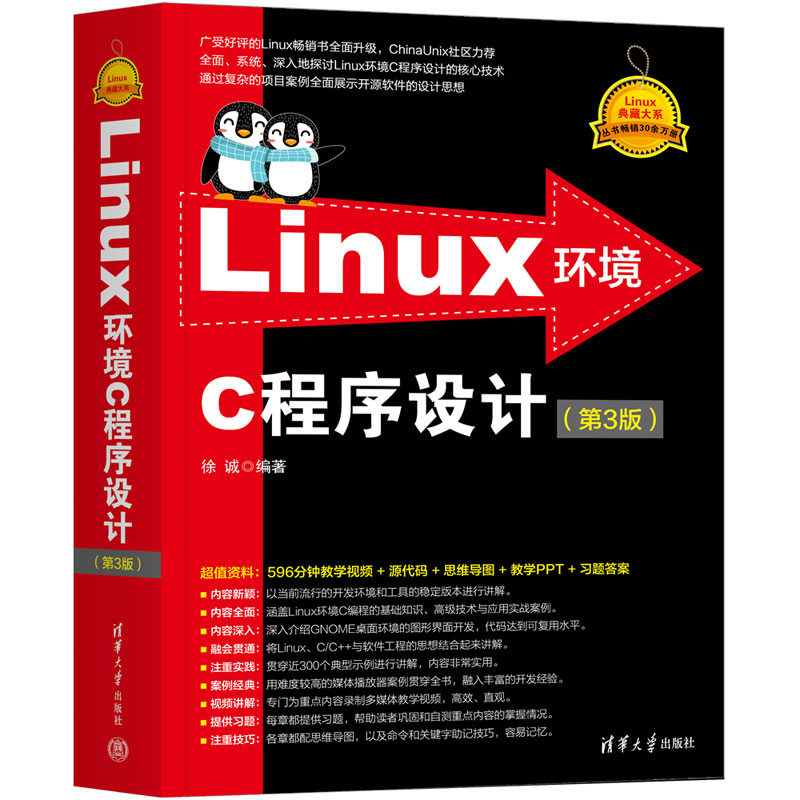 Linuxh(hun)COӋ3棩