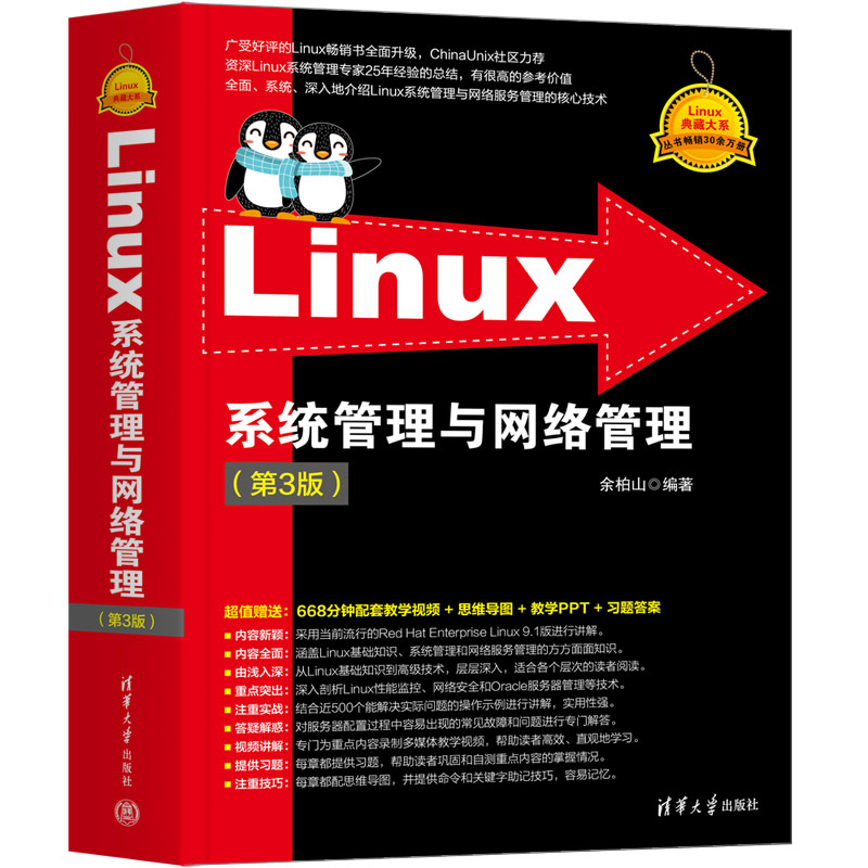 Linuxϵy(tng)cWj3棩