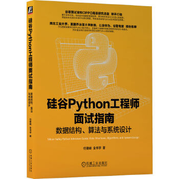  Python̎ԇָϣ(sh)(j)Y(ji)(gu)㷨cϵy(tng)O(sh)Ӌ(j) ν ȫW(xu)