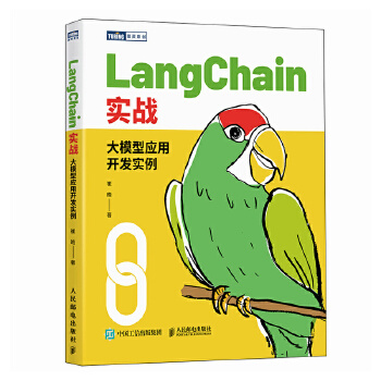 LangChain(sh)(zhn)ģ͑(yng)_l(f)(sh)