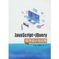 JavaScript+jQueryO(sh)Ӌ(j)c(yng)