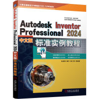 Autodesk Inventor Professional 2024İ˜ʌ̳