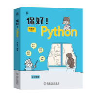 Python