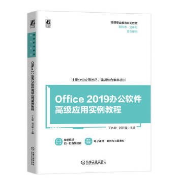  Office 2019kܛ߼(yng)Ì(sh)̳  fx