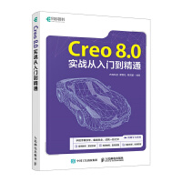 Creo 8.0(sh)(zhn)Tͨ