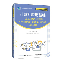 Ӌ(j)C(j)(yng)ûA(ch)ϙC(j)ָ(do)c(x)}Windows 10+Office 20163棩