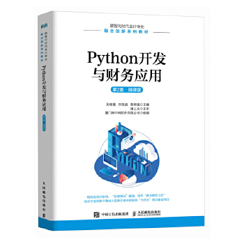  Python_l(f)cؔՑã2 ΢n棩