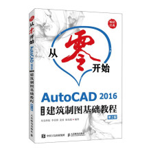 _(ki)ʼAutoCAD 2016İ潨ƈDA(ch)̳̣2棩