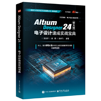  Altium Designer 24İ棩O(sh)ӋٳɌ(zhn)