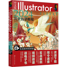 İIllustrator 2024ȫԌW(xu)̳̣(zhn)ҕl棩