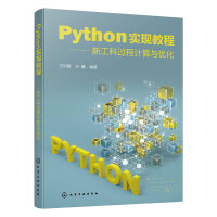 PythonF̡̳¹^Ӌc(yu)