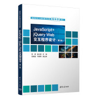 JavaScript+jQuery WebOӋ