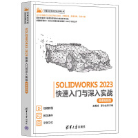 SOLIDWORKS 2023Tc댍(sh)(zhn)΢nҕl棩