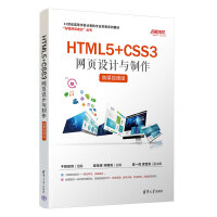 HTML5+CSS3W(wng)(y)O(sh)Ӌ(j)c(΢nҕl)