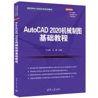 AutoCAD 2020C(j)еƈDA(ch)̳