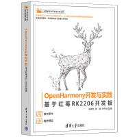 OpenHarmony_l(f)c(sh)`ڼtݮRK2206_l(f)