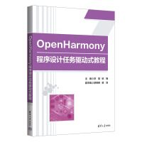 OpenHarmonyO(sh)Ӌ(j)΄(w)(q)(dng)ʽ̳