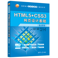 HTML5+CSS3W(wng)OӋA