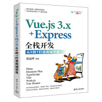 Vue.js 3.x+Expressȫ_(ki)l(f)01̳(xing)Ŀ