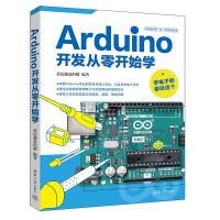 Arduino_l(f)_ʼW(xu)