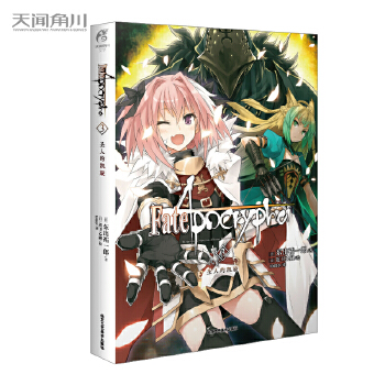  Fate/Apocrypha.3, ʥ˵ĄPʷԊӢ`(zhn)M벻һӵFate磩