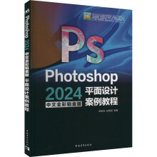  Photoshop 2024ȫKƽOӋ̳