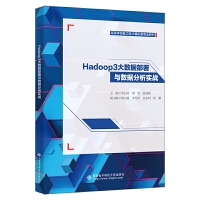 Hadoop 3(sh)(j)c(sh)(j)(sh)(zhn)