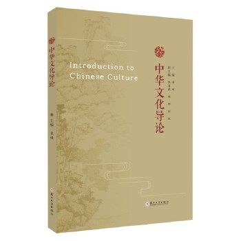  AĻՓ Introduction to Chinese Culture